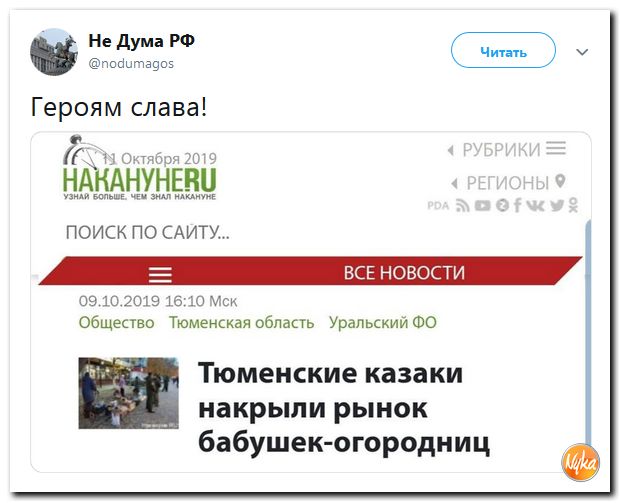 Соцсети жгут!!! Обзор ситуации в мире в ехидных скриншотах Соцсети жгут!!! Обзор ситуации в мире в ехидных скриншотах