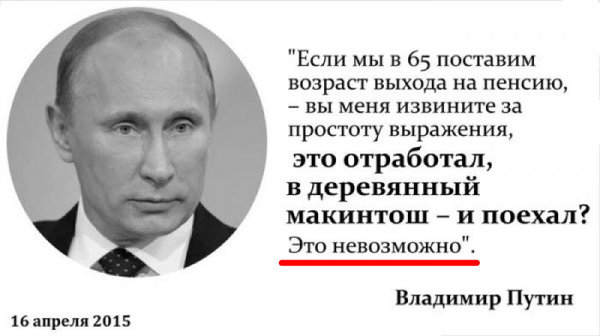 Путин единственный, кто способен делать невозможное
