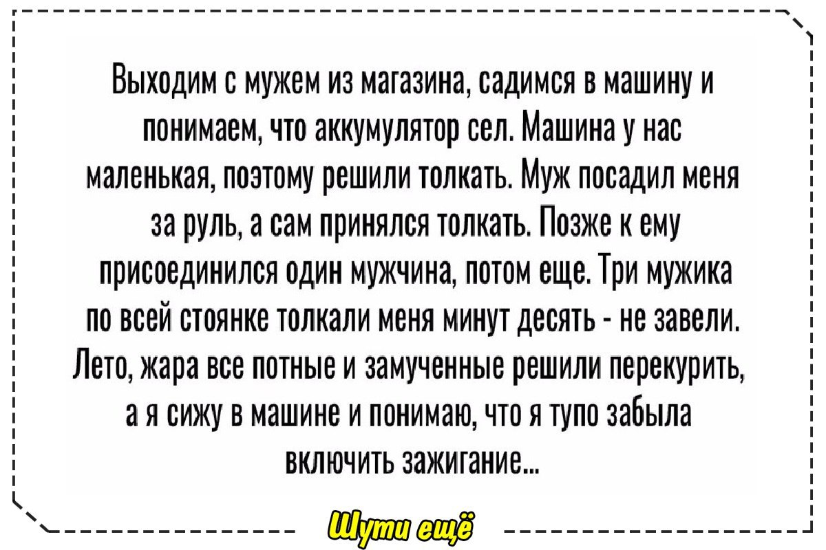 15 коротких смешных и жизненных рассказов из интернета от обычных пользователей для хорошего настроения!