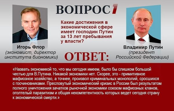 Что наша власть обещала и что получил наш народ... Что наша власть обещала и что получил наш народ...