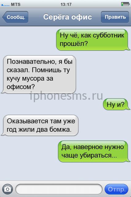 СМС приколы СМС приколы