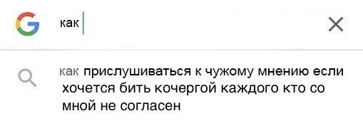 Жаль, что кремом от раздражения нельзя намазаться ИЗНУТРИ!!! Жаль, что кремом от раздражения нельзя намазаться ИЗНУТРИ!!!