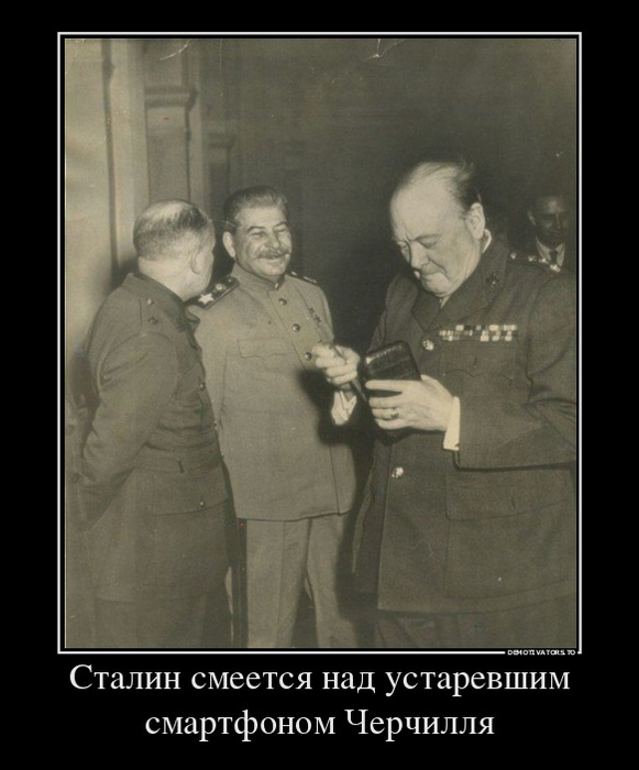 76104545_stalin-smeetsya-nad-ustarevshim-smartfonom-cherchillya (581x700, 220Kb)