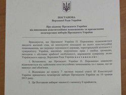 Новость на Newsland: Петра Порошенко готовятся свергнуть с поста президента?