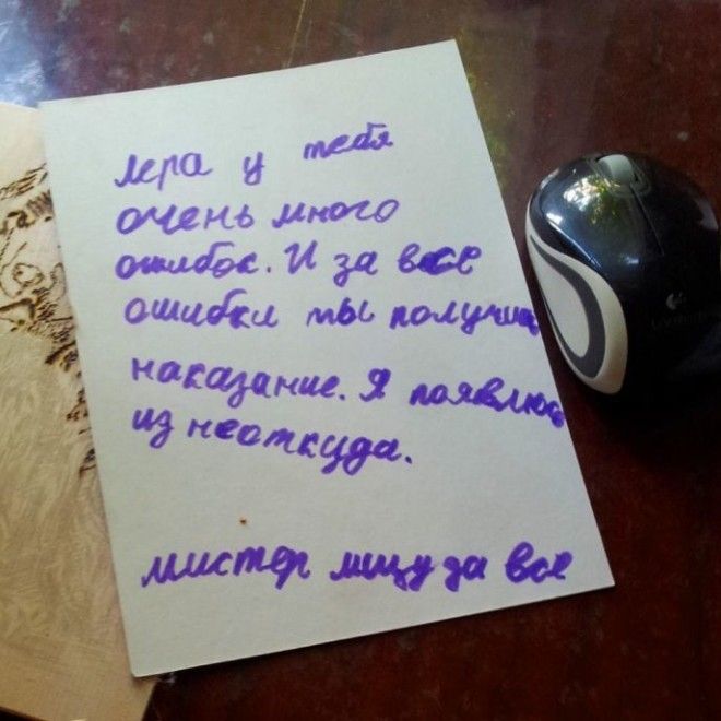 12 ЗАПИСОК ОТ РОДНЫХ ЛЮДЕЙ, НАД КОТОРЫМИ НЕВОЗМОЖНО НЕ ПОСМЕЯТЬСЯ 12 ЗАПИСОК ОТ РОДНЫХ ЛЮДЕЙ, НАД КОТОРЫМИ НЕВОЗМОЖНО НЕ ПОСМЕЯТЬСЯ