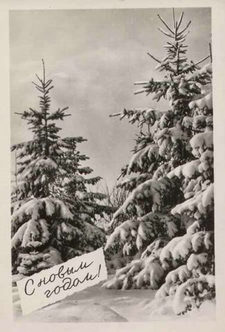 Старые (советские) новогодние открытки