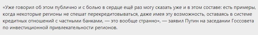 «Как можно быстрее эту ситуацию решить»: Путин обратился к банкам РФ «Как можно быстрее эту ситуацию решить»: Путин обратился к банкам РФ