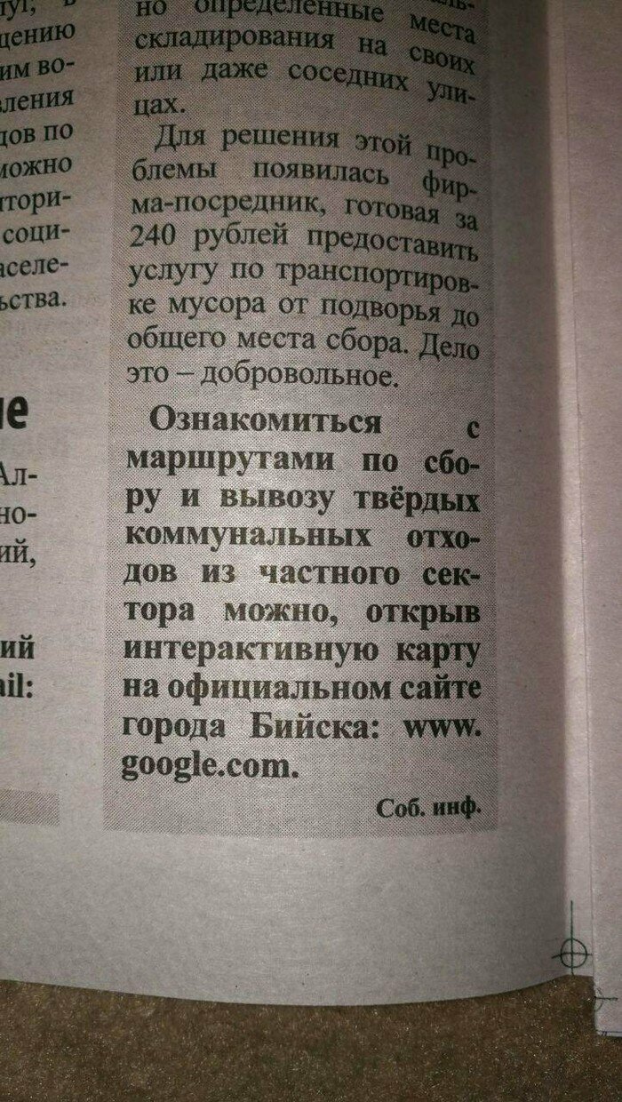 А вы говорите в интернете ерунду пишут! А вы говорите в интернете ерунду пишут!
(21 фото)