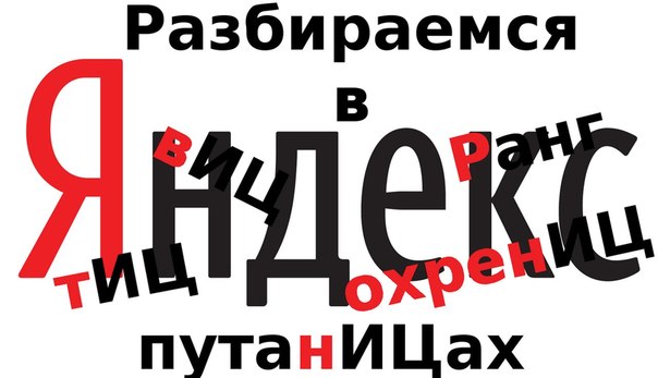 Секреты поиска в Яндексе. Компьютерный ликбез Секреты поиска в Яндексе. Компьютерный ликбез