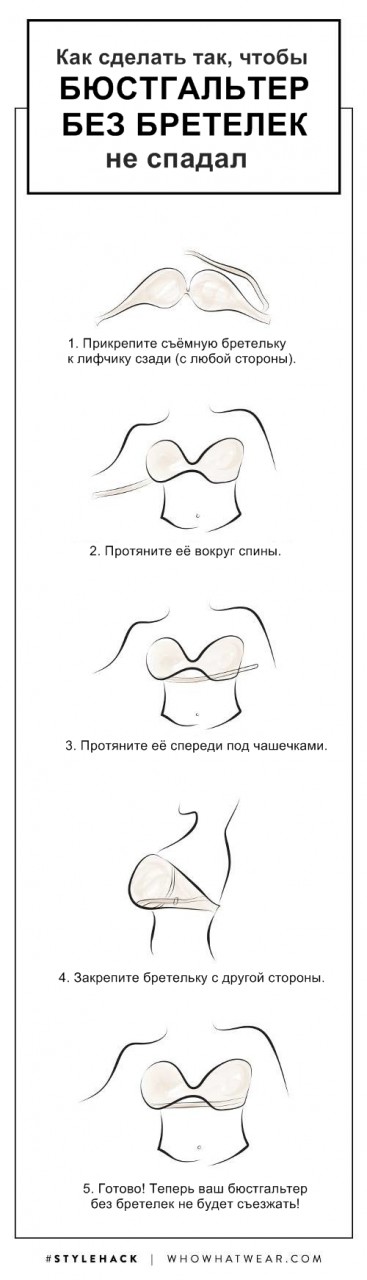 95% женщин не умеют выбирать и носить бюстгальтеры! Вот как надо