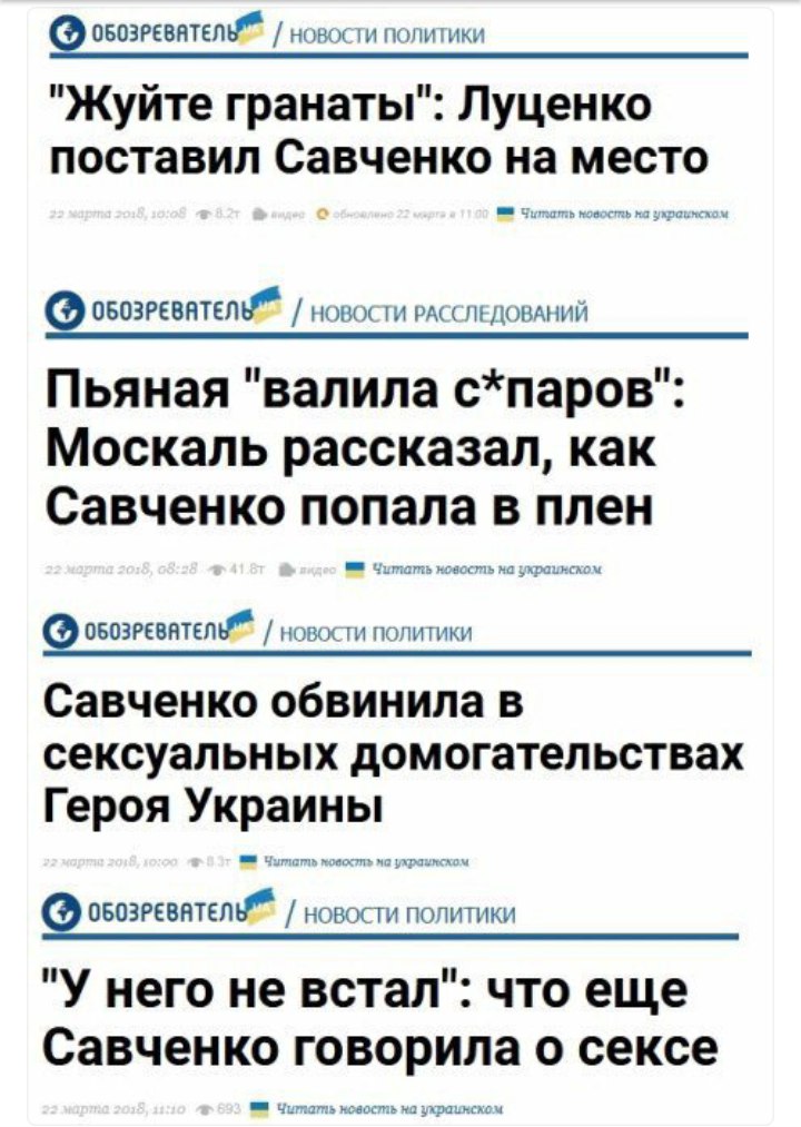Паа-а-анеслась!!! Свободу Надюхе!!! (соцсети жгут) Паа-а-анеслась!!! Свободу Надюхе!!! (соцсети жгут)