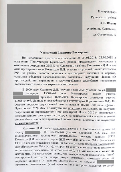 Нищий-опер миллионер и прокурор в помощь