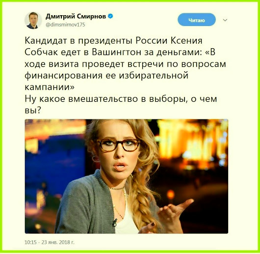 Иностранцы шокированы речью Собчак в США: «вы представляете себе нашего кандидата говорящего такое?» Иностранцы шокированы речью Собчак в США: «вы представляете себе нашего кандидата говорящего такое?»
