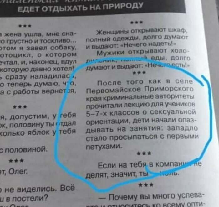 Убойные анекдоты на последних страницах газет - это фишка, проверенная годами А вы говорите в интернете ерунду пишут!
(21 фото)