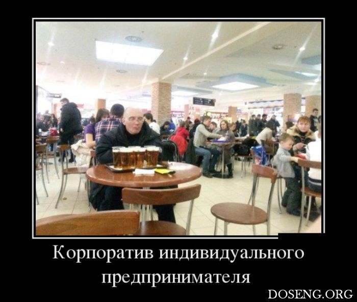 Демотиваторы Демотиваторы