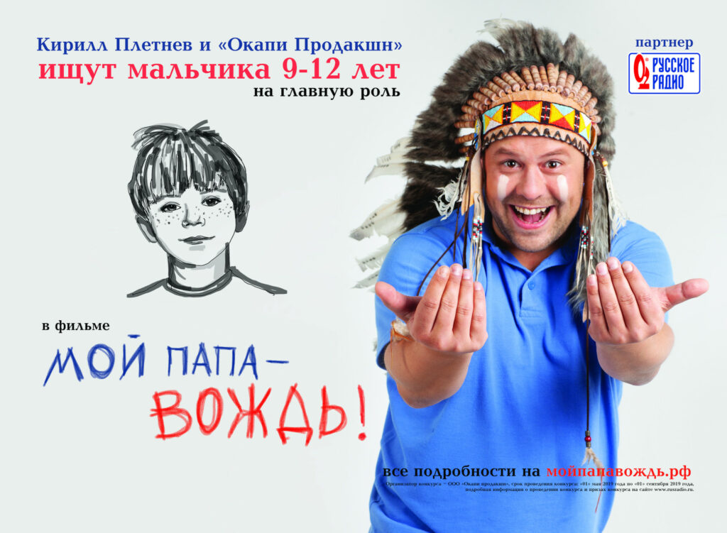 Отцы и деды: Детское кино, поддержанное Минкультуры Отцы и деды: Детское кино, поддержанное Минкультуры