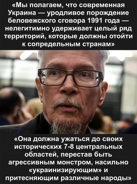 В Москве заявили о необходимости сократить территорию Украины до нескольких областей В Москве заявили о необходимости сократить территорию Украины до нескольких областей