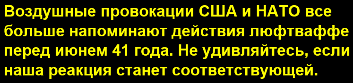 Российские истребители перехватили стратегические бомбардировщики ВВС США во время учений НАТО в Балтике