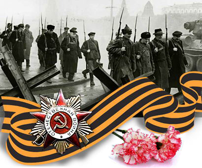 С Днем Победы!!!