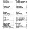 Лучшие рецепты для миксера и блендера.page003