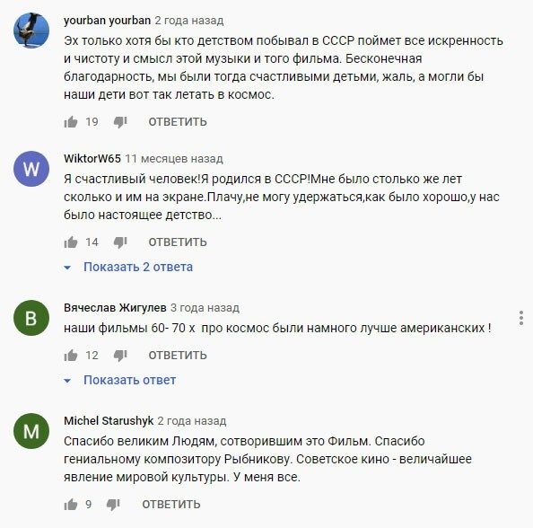 Как сложилась судьба главной героини фильма «Большое космическое путешествие»
