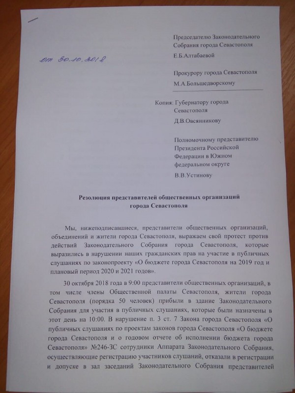 «Команда Чалого» стремится превратить бюджет Севастополя в инструмент политического шантажа «Команда Чалого» стремится превратить бюджет Севастополя в инструмент политического шантажа