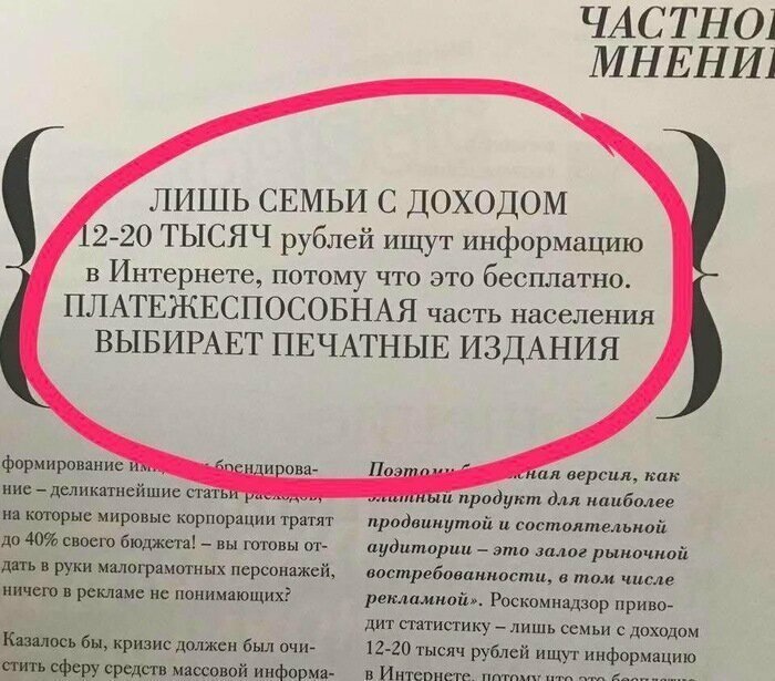 А вы говорите в интернете ерунду пишут! А вы говорите в интернете ерунду пишут!
(21 фото)