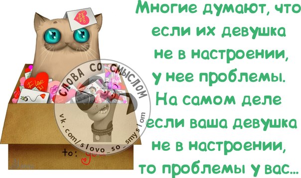 Мне сегодня сказали, что я офигенная! Или...