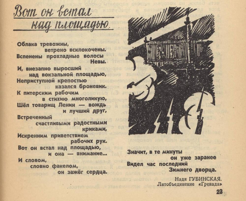 Пропаганда СССР в детских журналах Пропаганда СССР в детских журналах