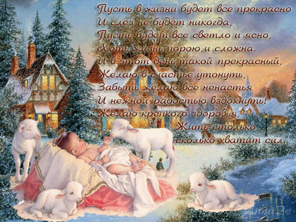 Поздравления с рождеством и новым годом для мамы Поздравления с рождеством и новым годом для мамы