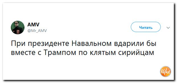 Убойная подборочка сатирических комментариев из сети о самом злободневном (политсатира) Убойная подборочка сатирических комментариев из сети о самом злободневном (политсатира)