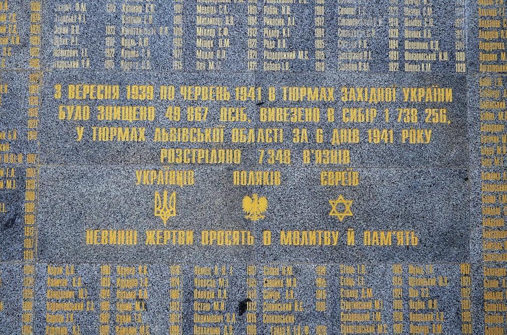 Львов