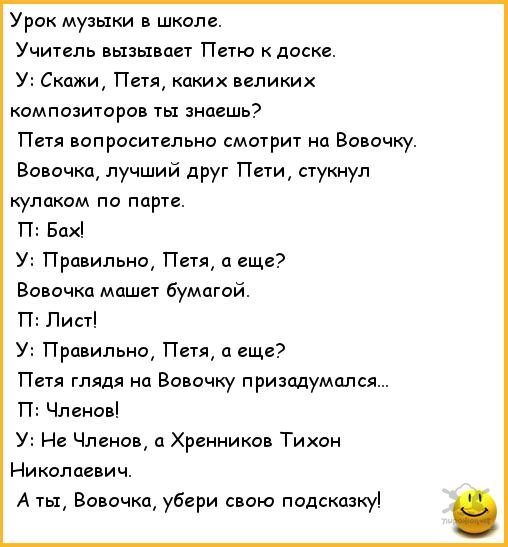 Анекдот вовочка скорость света Анекдот вовочка скорость света