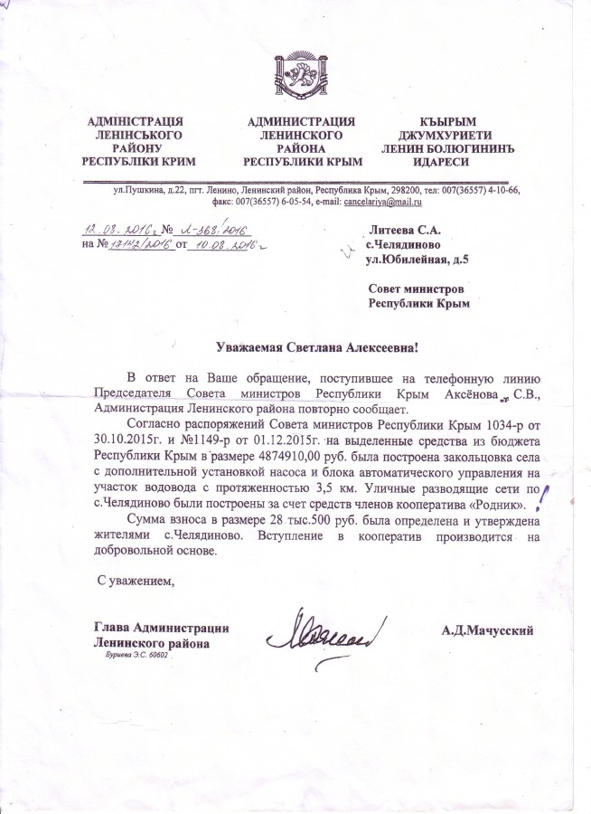 Проблемы водоснабжения степного Крыма как способ обогащения местных элит