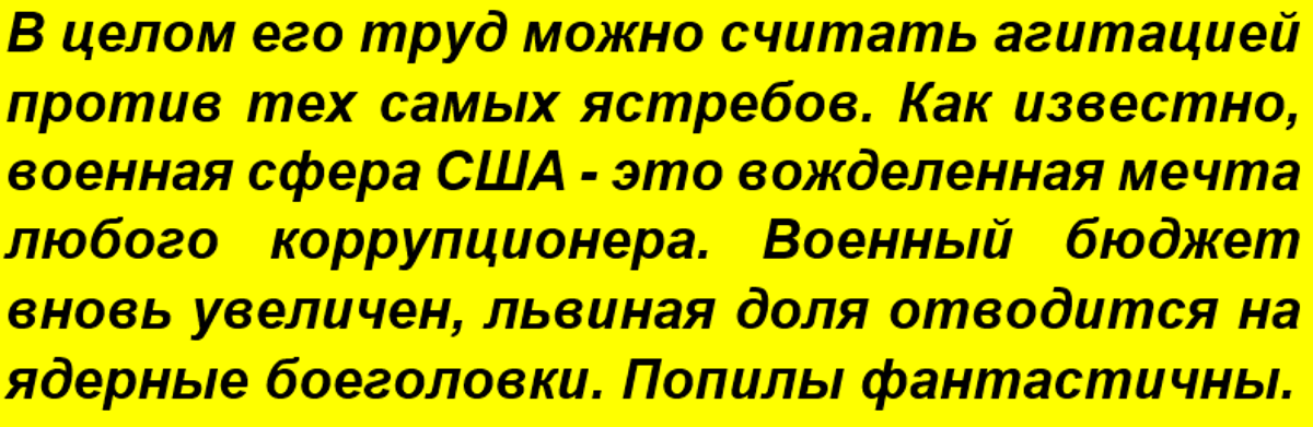 От нанесения США ядерного по России или Китаю, по мнению американского профессора Пирса, пострадает и сама Америка