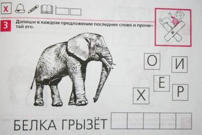 «Сталинский букварь» и будущее России «Сталинский букварь» и будущее России