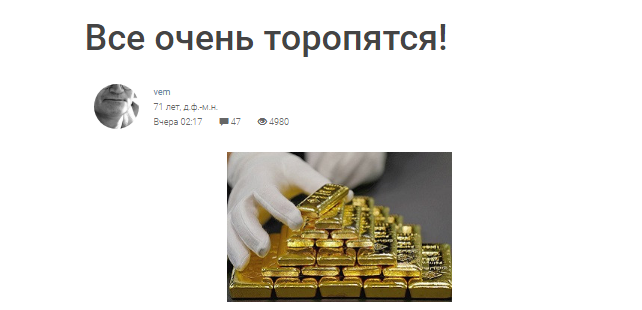 Пуленепробиваемая Россия становится запасной тихой гаванью для Западных Финансов