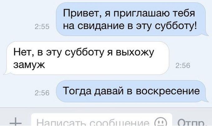 Смешные «Подкаты» к девушкам Смешные «Подкаты» к девушкам