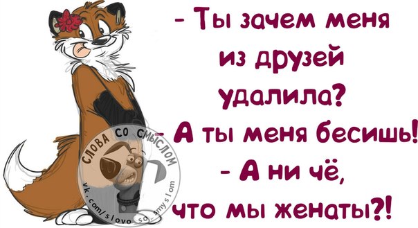 Мне сегодня сказали, что я офигенная! Или...
