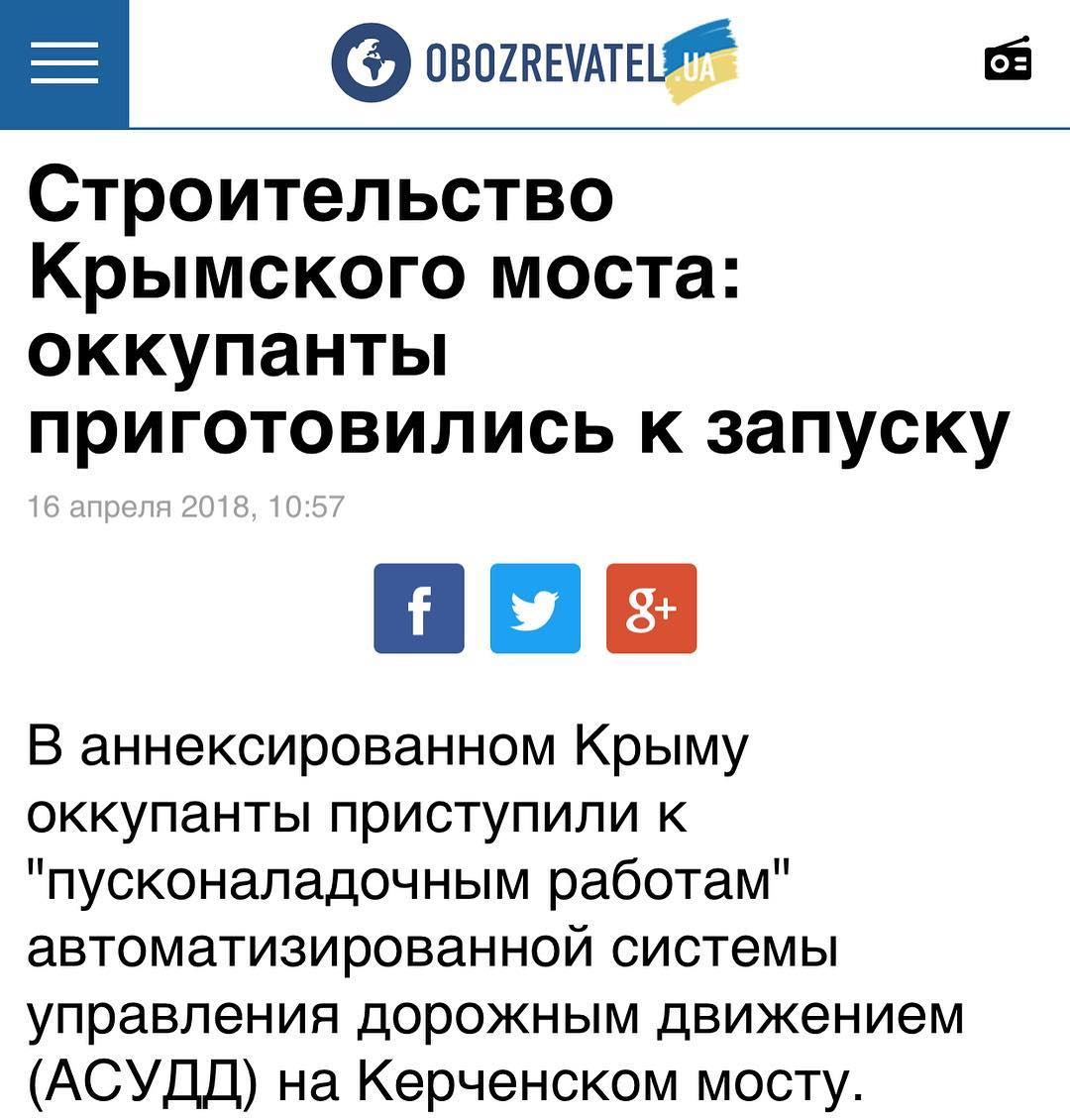 Строительство Крымского моста: шумеры приготовились к разрыву пердаков ! Строительство Крымского моста: шумеры приготовились к разрыву пердаков !