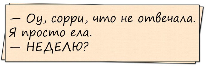 Изумлённый возглас мужа: "Ох, ни фига себе!!!"... Изумлённый возглас мужа: "Ох, ни фига себе!!!"...