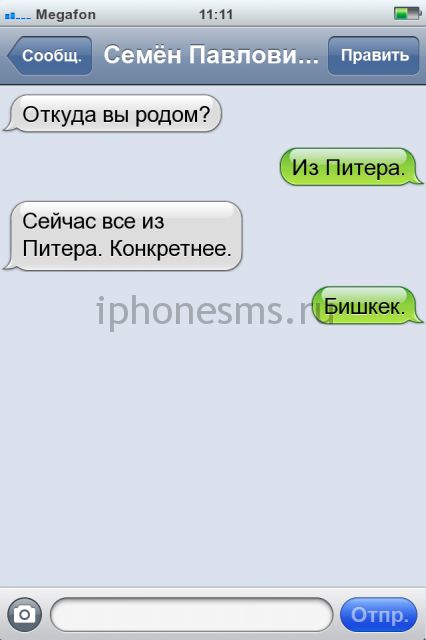 СМС приколы СМС приколы