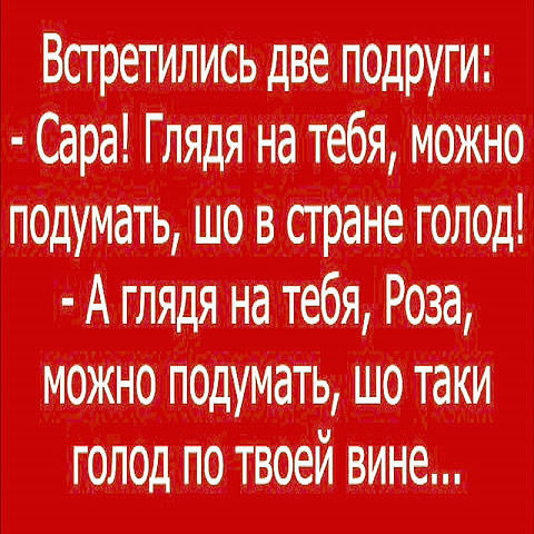 Один спрашивает другого: - Что-то твою подругу невидно, поругались?.. Один спрашивает другого: - Что-то твою подругу невидно, поругались?..