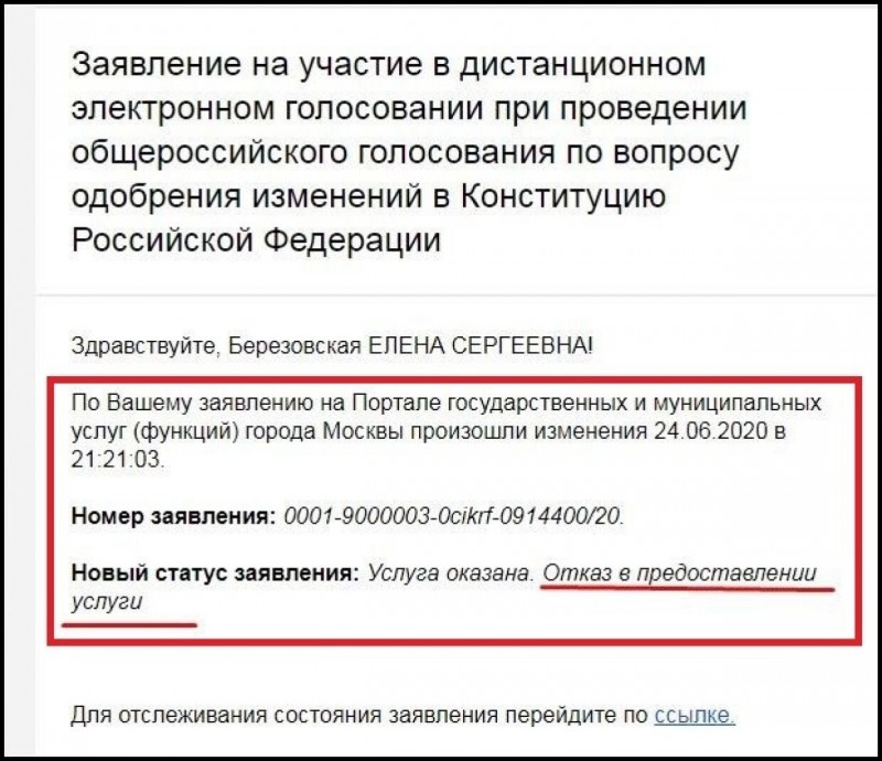 Введите описание картинки Фиктивные сайты и фейковые голоса, или Как аферисты заполняют ложными сообщениями «Карту нарушений»