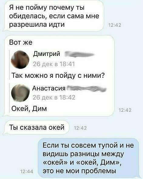 Есть разница А вы верите в особую женскую логику?
