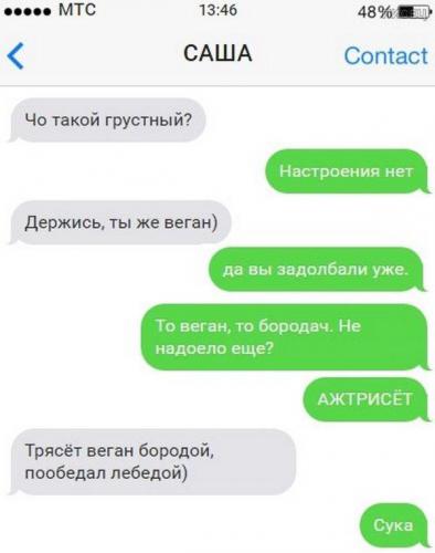 СМС-бомба! Лучшие приколы!