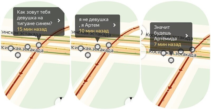 Действие в трех актах Убойные переписки из Яндекс.Навигатора
(17 фото)
