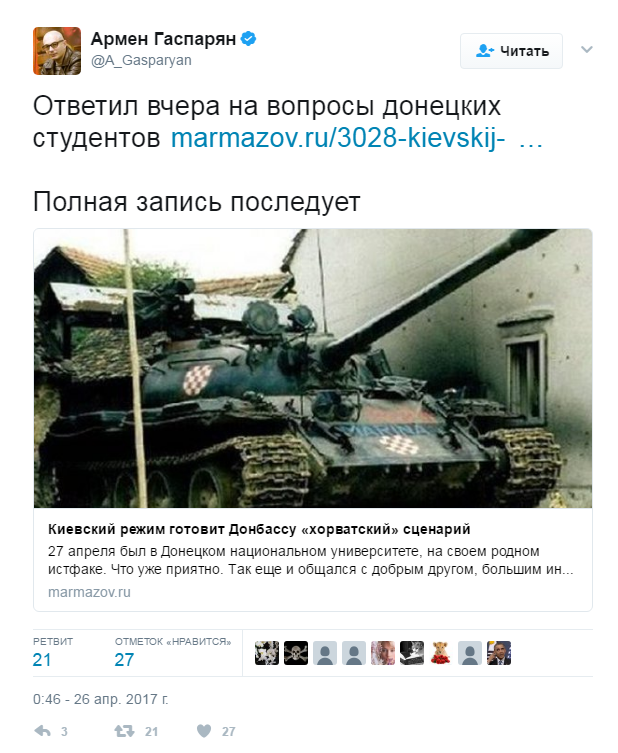 Хорватский сценарий для ЛДНР станет финальным гвоздем в крышке гроба Киева Хорватский сценарий для ЛДНР станет финальным гвоздем в крышке гроба Киева