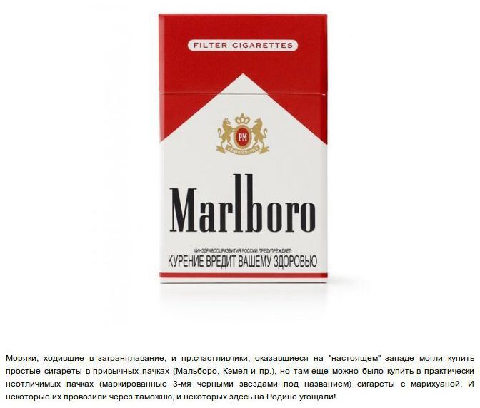 Легенды, СССР, Забавно