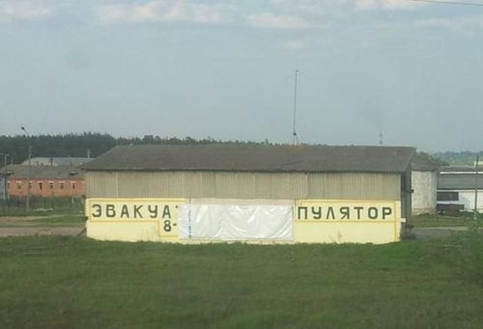 Смешные надписи, вывески, объявления Смешные надписи, вывески, объявления